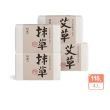 【阿原】艾草皂 115gx2+抹草皂 115gx2(手工皂.修護淨化.安神.香茅精油.潔膚)
