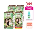 【566】美色護髮染髮霜-正常盒+補充盒x3(多色任選)