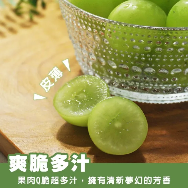 【WANG 蔬果】日本長野/山梨縣溫室麝香葡萄1房禮盒x1盒(350-400g/串)