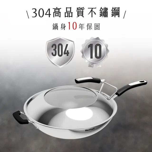 【Tefal 特福】Savory頂級不鏽鋼32CM單柄炒鍋(附鍋蓋+鍋鏟)