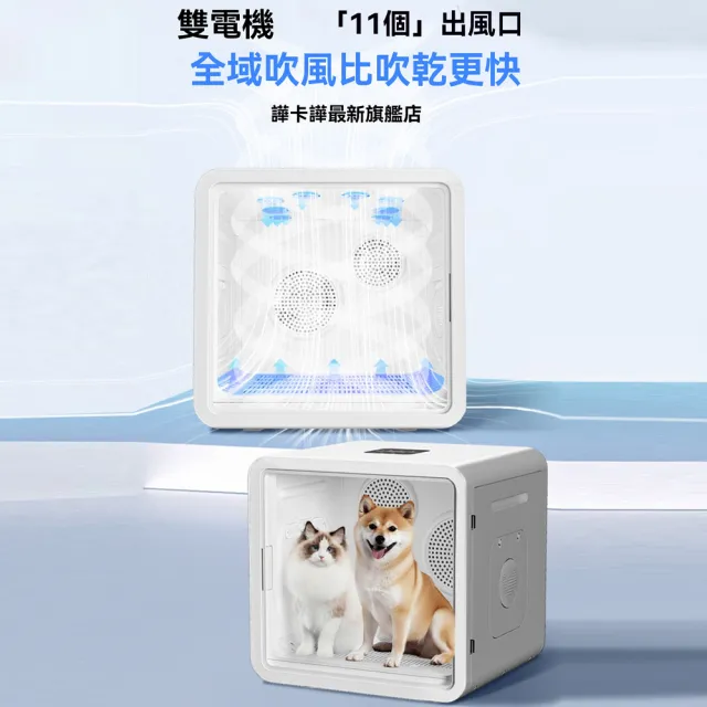 【IPSKY】76L寵物烘乾機(110V台灣版 UV消毒 寵物烘毛機 負離子寵物烘乾機 貓咪烘乾機 寵物吹風機)