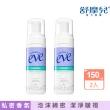 即期品【Summer’s Eve 舒摩兒-去去異味走】浴潔幕斯-長效清新150ml-超值2入(私密清潔 除毛後淨護推薦)