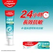 【Colgate 高露潔】抗敏感牙膏120gX16入(強護琺瑯質/清涼薄荷/牙齦護理/潔淨亮白)