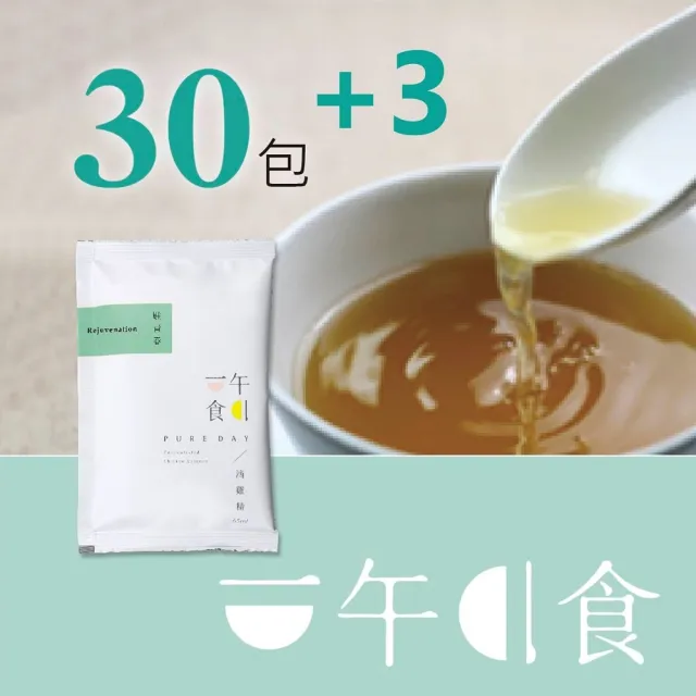 【一午一食】駐青春滴雞精30入+贈3包不挑款(65ml/包-環保包裝)