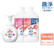 【LION 獅王】趣淨抗菌洗手慕斯超值組1+2瓶組-柑橘/果香/花香(250mlx1+800mlx2)