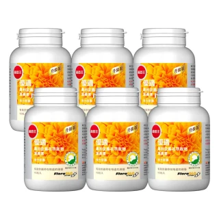 【葡萄王】優適金盞花葉黃素 x6瓶 共540粒(專利葉黃素配方 FloraGLO 葡萄王官方)