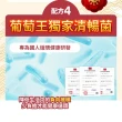 【葡萄王】舒活納麴王升級版 x1入 共60粒(納豆 紅麴 甜橙 益生菌 葡萄王官方)