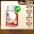 【葡萄王】舒活納麴王升級版 x4入 共240粒(納豆 紅麴 甜橙 益生菌 葡萄王官方)