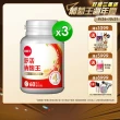 【葡萄王】舒活納麴王升級版 x3入 共180粒(納豆 紅麴 甜橙 益生菌 葡萄王官方)