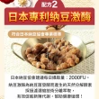 【葡萄王】舒活納麴王升級版 x2入 共120粒(納豆 紅麴 甜橙 益生菌)