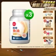【葡萄王】超級魚油369複方軟膠囊120粒x3盒 共360粒(omega369)