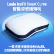 【Lunio】IceFit Smart Curve Pillow 智能涼感護頸枕1入