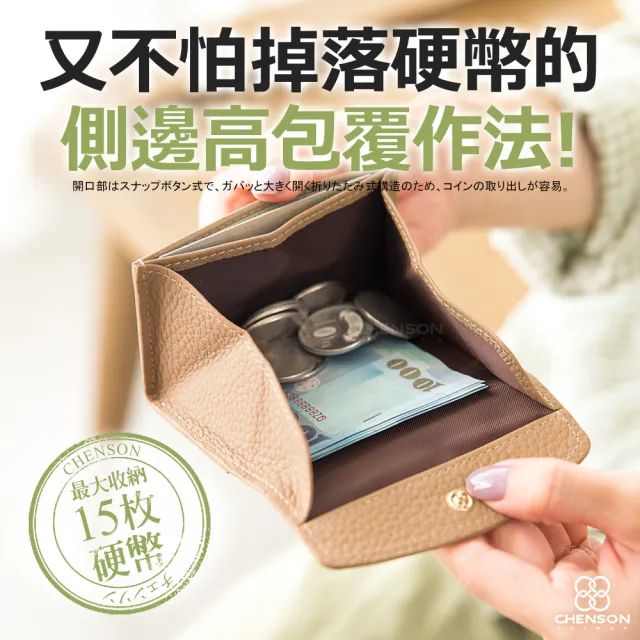【CHENSON】雙11 真皮 2卡 一手握極小容量零錢包 適合電子支付族群(W25248)