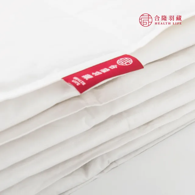 【HEALTH LIFE 合隆羽藏】momo獨家 CAS台灣原產75%白鴨絨被｜中保暖｜雙人(羽絨被/棉被)