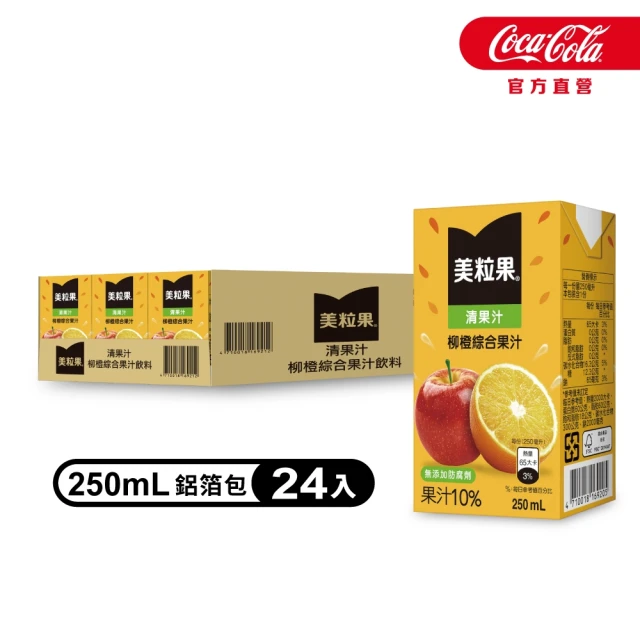 柳橙汁