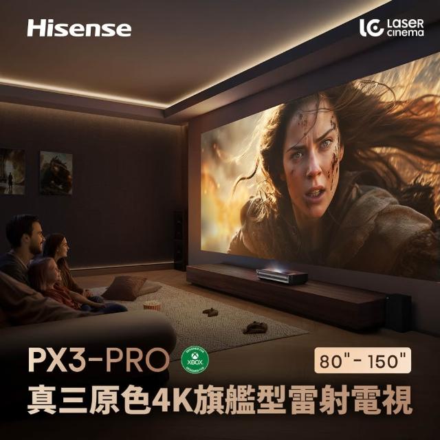 【Hisense】PX3-PRO真三原色4K旗艦型超短焦雷射電視+120吋菲涅爾布幕+安裝(家庭劇院/娛樂/商務會議)