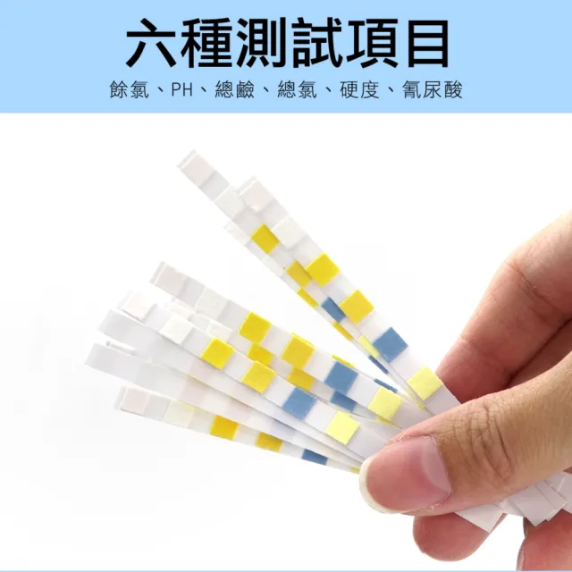 【精準科技】六合一水質測試紙50入 水硬度 飲用水 石蕊試紙 酸鹼度 水族檢測(MIT-TS650工仔人)