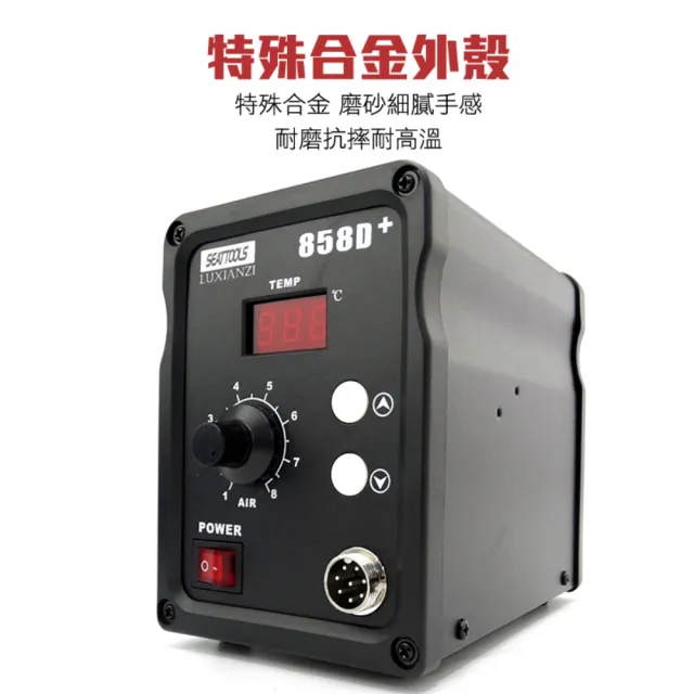 【精準科技】高溫熱風槍 拆焊台 收縮膜 焊接 溫控熱風槍 工業吹風機 電烙鐵(MET-HG858D+工仔人)