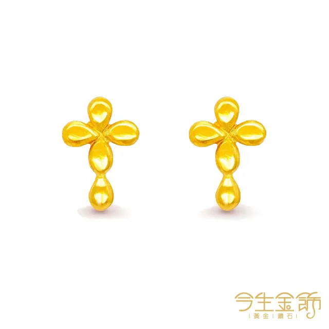 【今生金飾】守護燦爛耳環(黃金耳環)