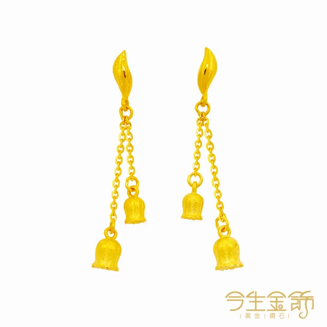 【今生金飾】幸福風鈴耳環(黃金耳環)