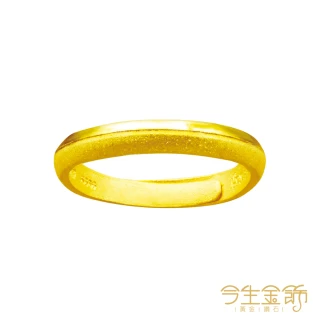 【今生金飾】一心一意男戒(黃金戒指)