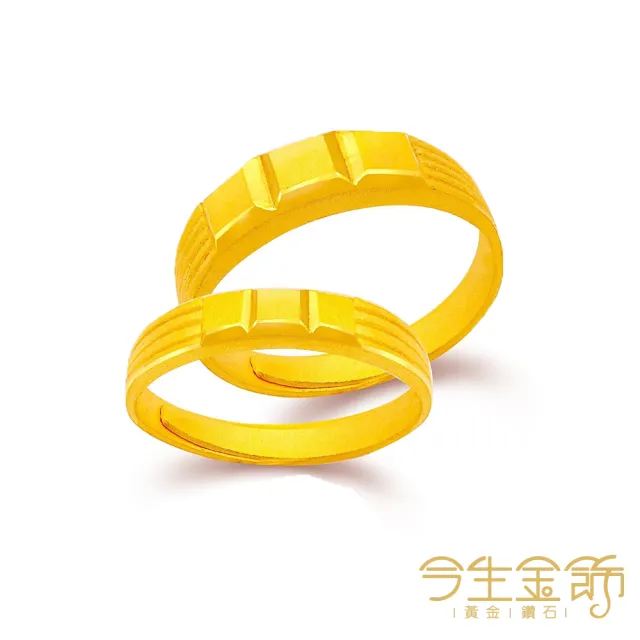 【今生金飾】甜蜜深情對戒(黃金戒指)