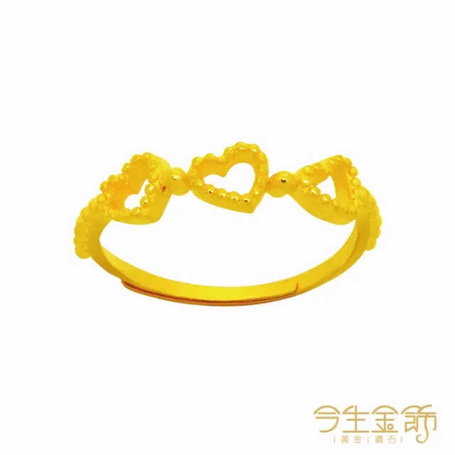 【今生金飾】甜在你心戒(黃金戒指)