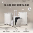 【Arlink】30吋 鋁框行李箱 前開式行李箱(行李箱30吋/煞車行李箱/前開行李箱/行李箱/對開行李箱)