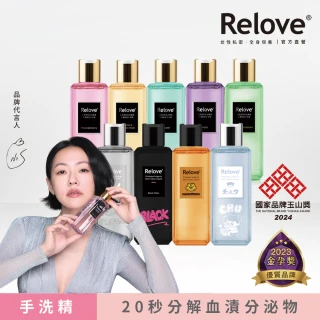 【Relove】私密衣物蛋白酵素去漬手洗精220mlx1入(小虎、黑茶、PLAY BOY限量版)