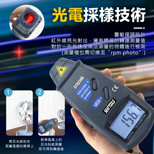 【錫特工業】DT6236+ 數位接觸式/非接觸式轉速計 /轉速計/測速計/測速表(丸石五金)