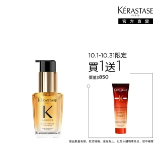 【KERASTASE 巴黎卡詩】金緻柔馭山茶花鎏光露30ml(奢光小金油/極致保濕/長效抗躁/護髮油/髮油)