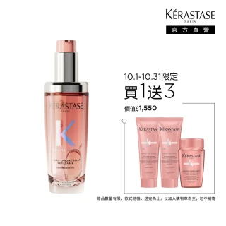 【KERASTASE 巴黎卡詩】恆彩重生水漾光持色露75ml(護色/持色/護髮油)