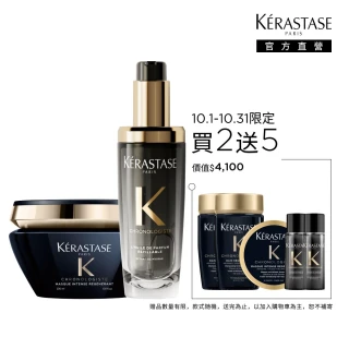 【KERASTASE 巴黎卡詩】黑鑽極萃逆時寵奢組(髮油+髮膜/新升級/護髮油)
