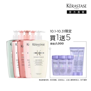 【KERASTASE 巴黎卡詩】500ml大容量髮浴/洗髮精(多款任選/控油/護色/去屑/豐盈/養髮)