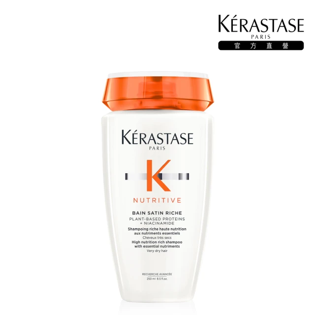 【KERASTASE 巴黎卡詩】皇家滋養髮浴 潤澤型250ml(柔順/抗毛躁/潤澤/修護/頭髮保養/洗髮精)