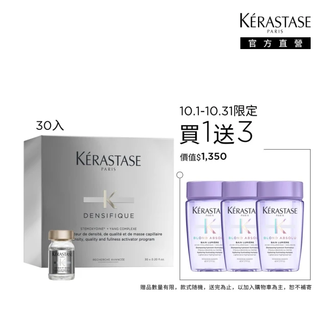 【KERASTASE 巴黎卡詩】超進化白金賦活精粹30*6ml(養髮/蓬鬆/濃密/豐盈髮量/頭皮安瓶)