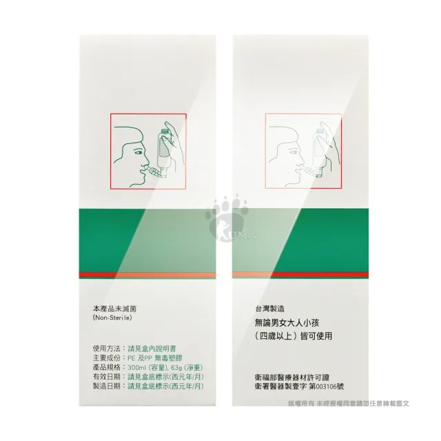 【Nasal Wash 士康】洗鼻器 X1入