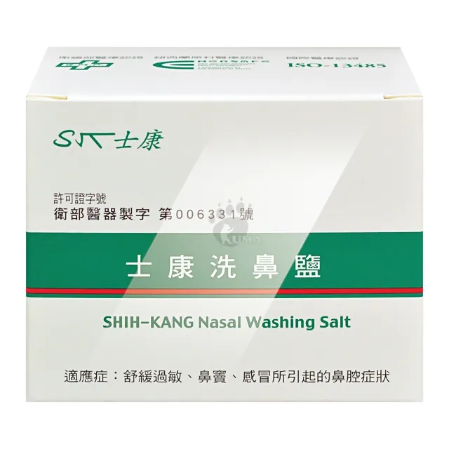【Nasal Wash 士康】洗鼻鹽X3盒(24包/盒)