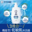 【曼秀雷敦】AD溫和舒敏泡沫沐浴露500ml *3入(舒緩搔癢 乾敏肌 保濕溫和 皮膚科醫生)