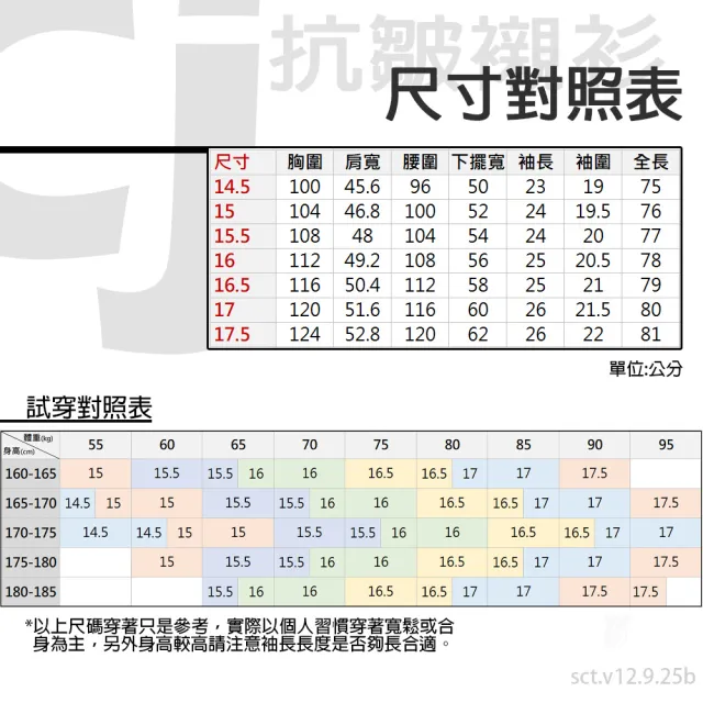 【CHINJUN】勁榮抗皺襯衫 任3件999-短袖、白底條紋、s8026 台灣 男襯衫 商務 