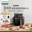 【Philips 飛利浦】星視界透視海星氣炸鍋4.2L(NA322/00)