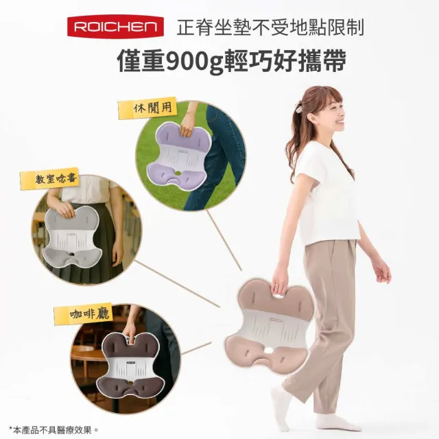 【Roichen】韓國 減壓舒適正脊坐墊/護脊椅墊/護腰靠墊 2入任選-男女成人款(護腰 美姿)