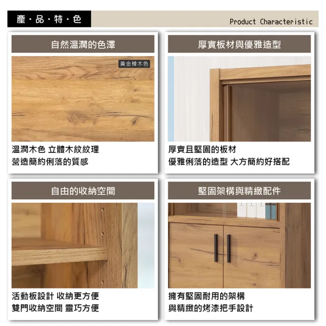 【思博識】雙門窄玻璃書櫃(/玻璃櫃/收納櫃/黃金橡木/DIY組合商品)