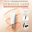 【SUQQU】晶采單色眼影 1.5g(多色任選_加贈潔膚底妝組)