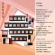 【SUQQU】晶采柔艷頰彩 6.4g(多色任選_加贈定妝潔膚組)