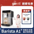 【Giaretti 珈樂堤】Barista A1+旗艦全自動義式咖啡機 GI-A1000(19Bar萃取/拿鐵咖啡/雙層不銹鋼奶壺)