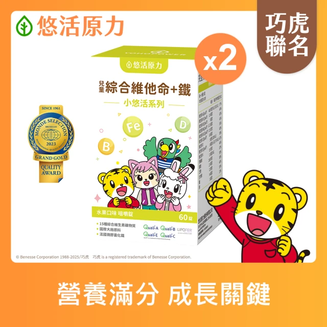 兒童維他命