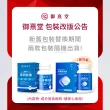【御熹堂】黃金頂級 90%高濃度專利魚油12入(一入120顆、醫師推薦、高單位Omega-3、rTG好吸收)