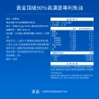 【御熹堂】黃金頂級 90%高濃度專利魚油9入組(一入120顆、醫師推薦、高單位Omega-3、rTG好吸收)