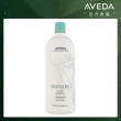 【AVEDA】純香/迷迭薄荷 洗髮精1000ml(2款任選)